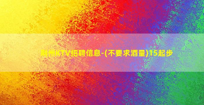 镇江酒吧招聘