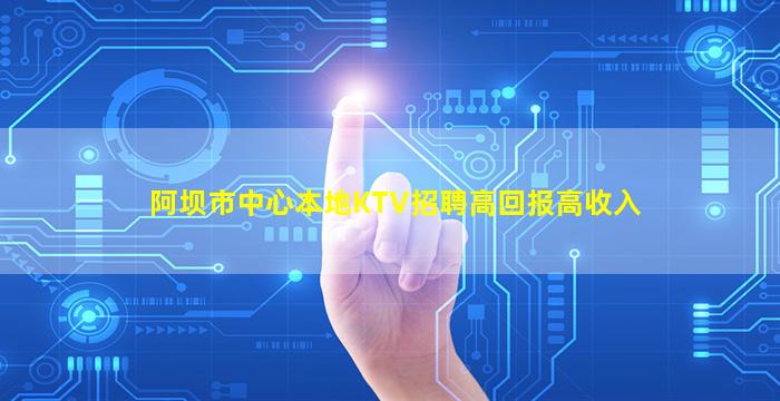 三门峡KTV招聘